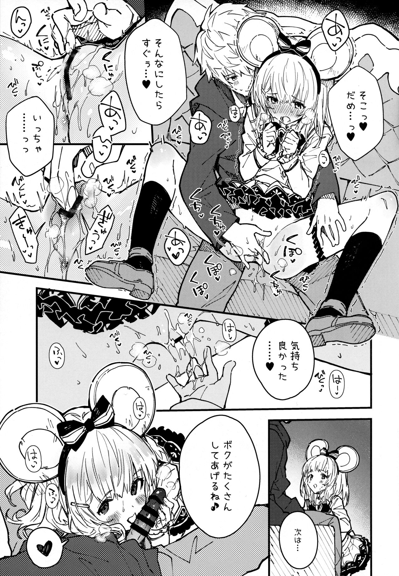 Vikala-chan to Ichaicha Suru Hon 8 Satsume page 8 full