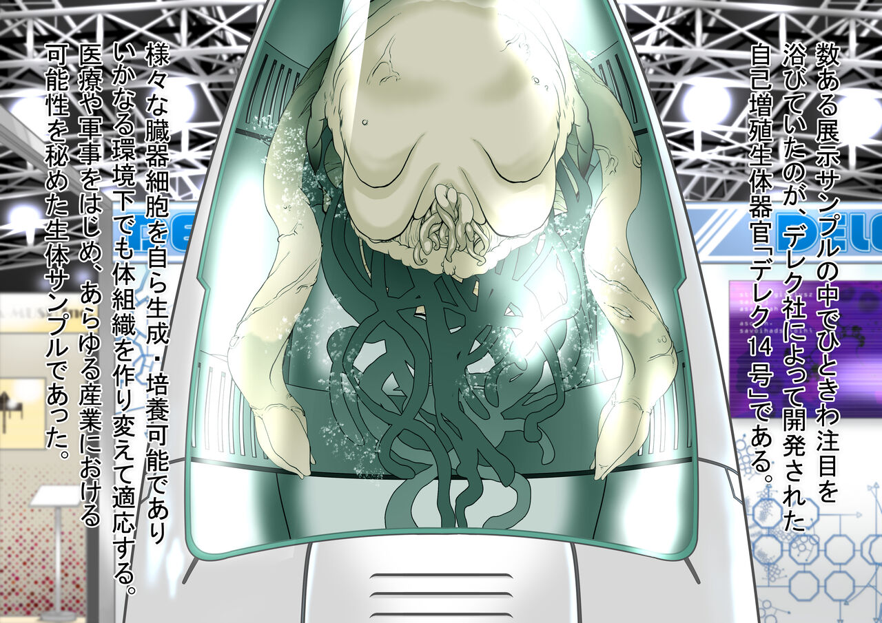 baio ekisupo～ ibento konpanion syokusyu naedoko～ tomomi hen page 3 full