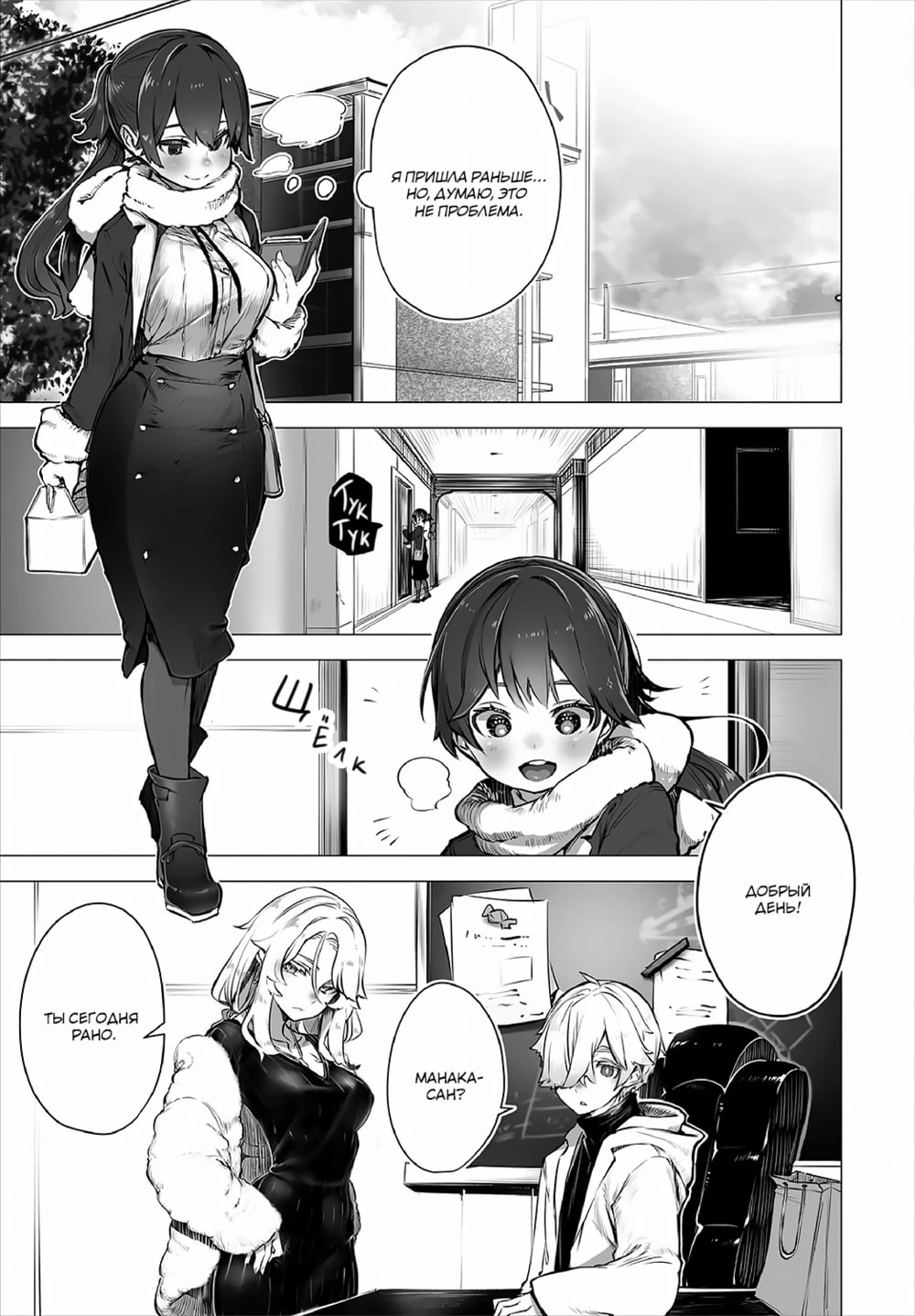 Tokyo Black Box -Do-S Kyoujyu no Nanjiken Report- case. 4 | Токийский чёрный ящик ~Отчёт профессора-садиста~ 4 page 2 full