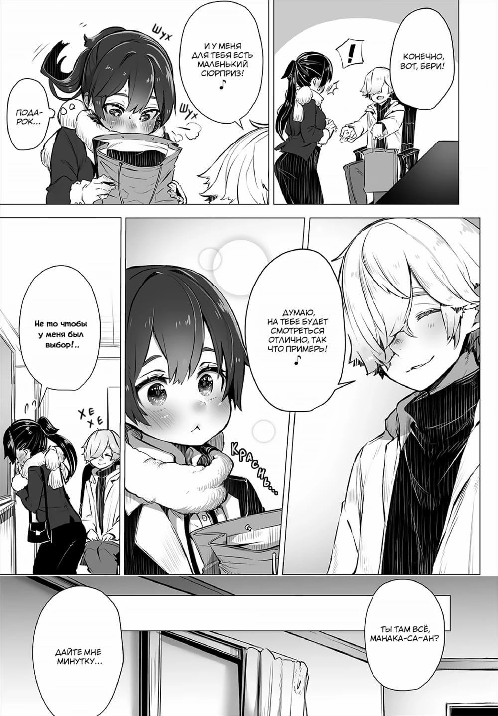 Tokyo Black Box -Do-S Kyoujyu no Nanjiken Report- case. 4 | Токийский чёрный ящик ~Отчёт профессора-садиста~ 4 page 4 full
