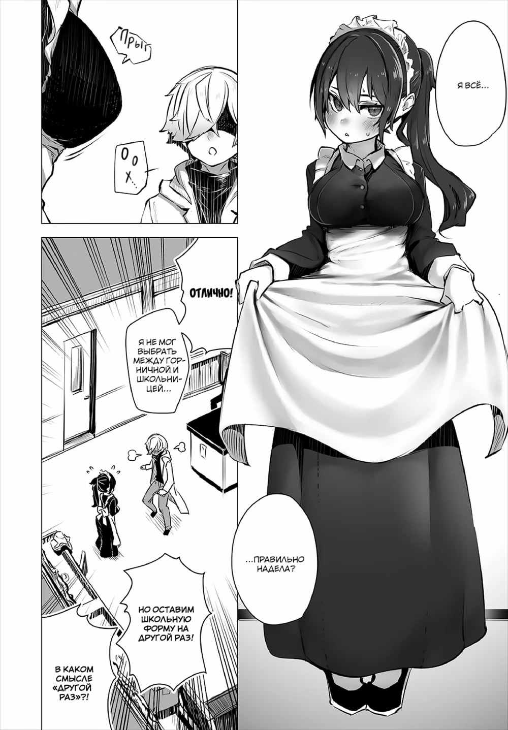 Tokyo Black Box -Do-S Kyoujyu no Nanjiken Report- case. 4 | Токийский чёрный ящик ~Отчёт профессора-садиста~ 4 page 5 full