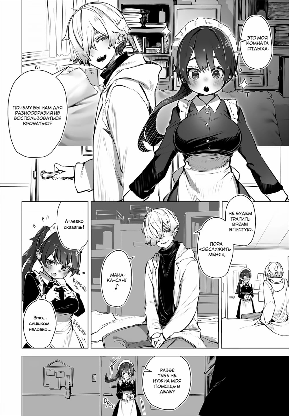 Tokyo Black Box -Do-S Kyoujyu no Nanjiken Report- case. 4 | Токийский чёрный ящик ~Отчёт профессора-садиста~ 4 page 7 full