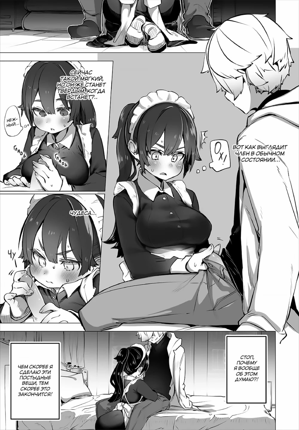 Tokyo Black Box -Do-S Kyoujyu no Nanjiken Report- case. 4 | Токийский чёрный ящик ~Отчёт профессора-садиста~ 4 page 8 full