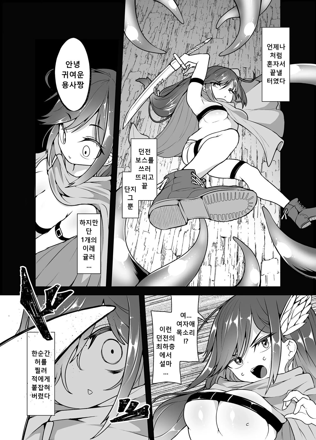 Kyuuenmachi no Rurua - Rurua Waiting for Help - Dungeon no Saikasou de Ikasareru Yuushachan - page 4 full