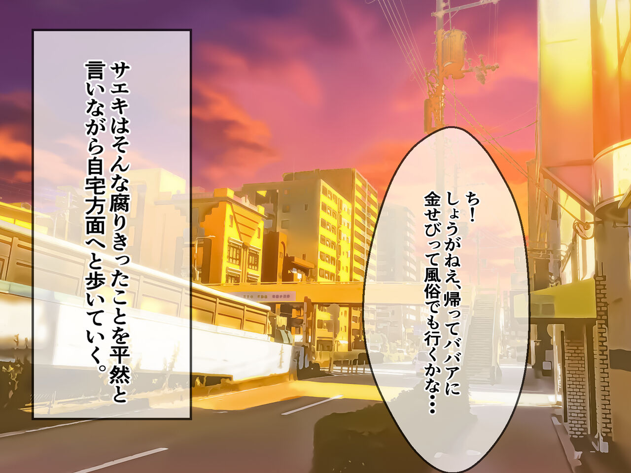 40-Dai Shirouto Doutei Teihen Neet ga Bakunyuu Ero Body no Seikaku Kuso na Hitozuma wo Sokuochi Haraboko Rape de Ninshin Shussansasechau Hanashi. Otegaru Tanpen Series CASE03 Takabisha Gouman Bakunyuu Hitozuma Mai Hen page 4 full