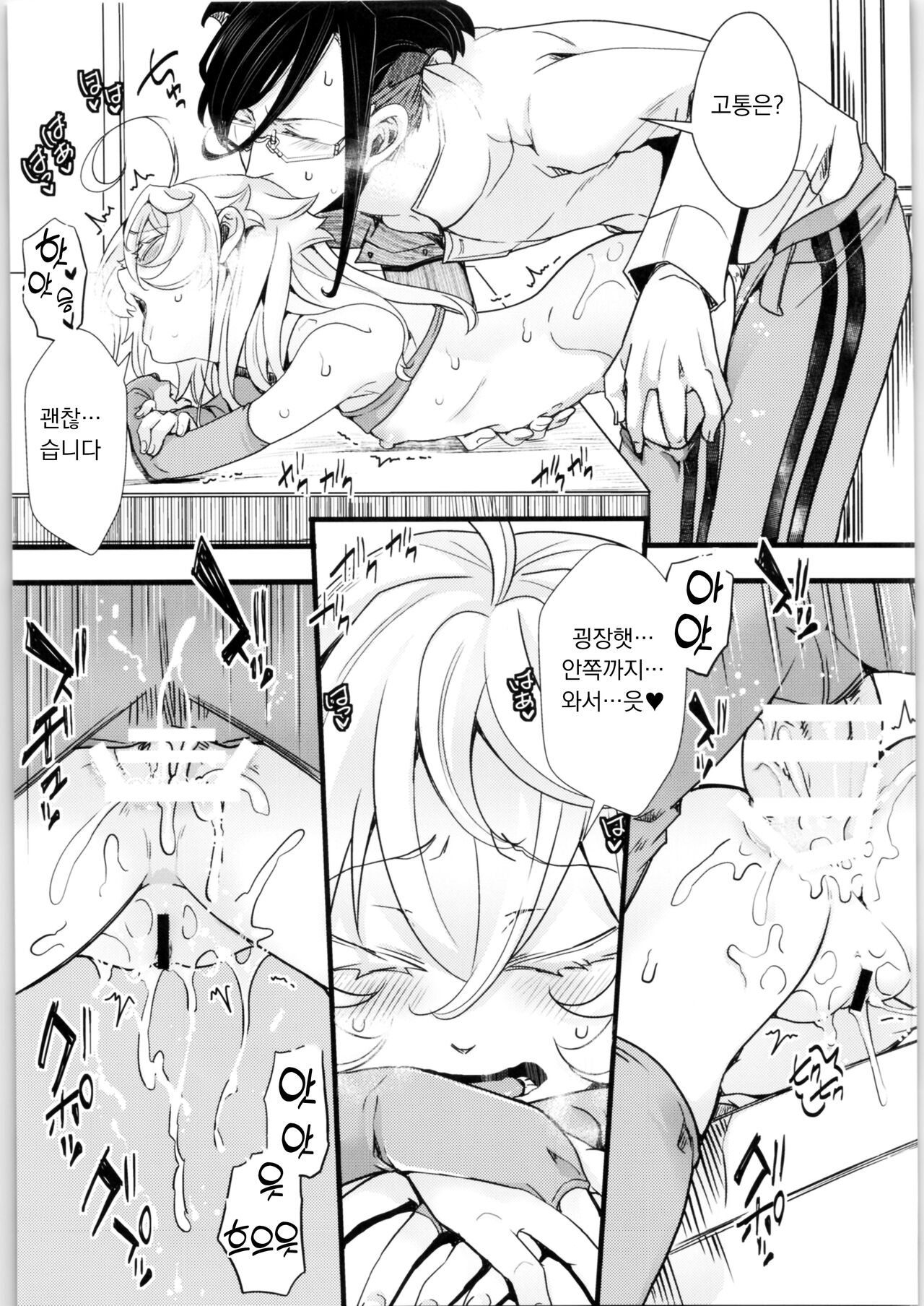 Tanya-chan no Tai-Koumon Kunren  Omakebon | 타냐쨩의 항문훈련 오마케책 page 3 full