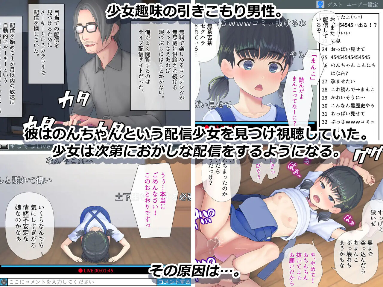 Haishin Shoujo - Tokutei sarete... page 3 full