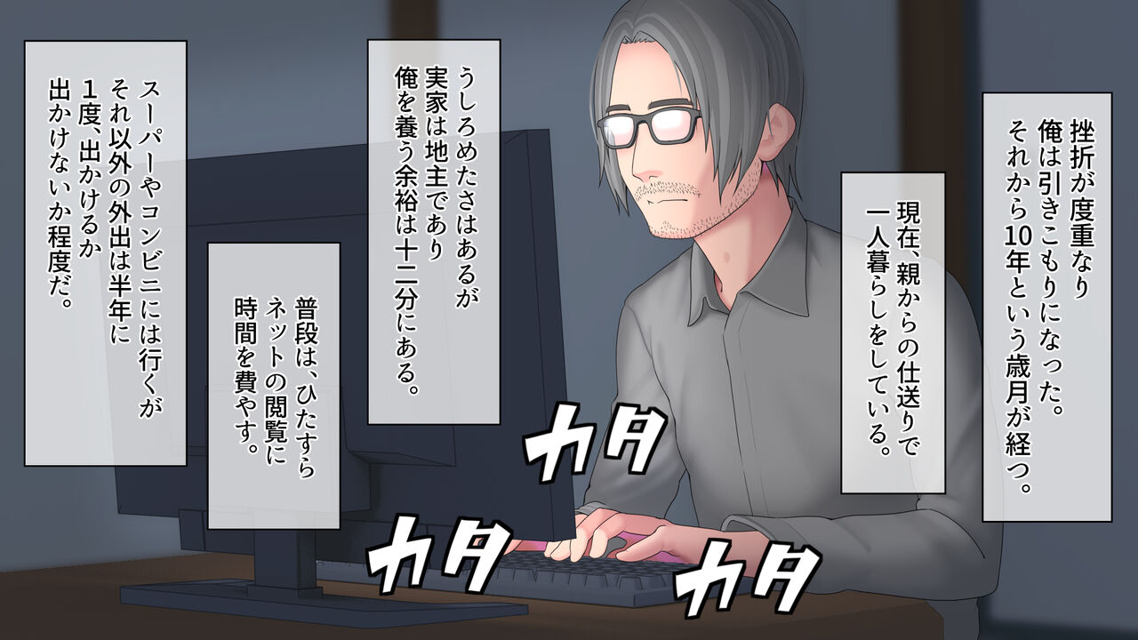 Haishin Shoujo - Tokutei sarete... page 5 full
