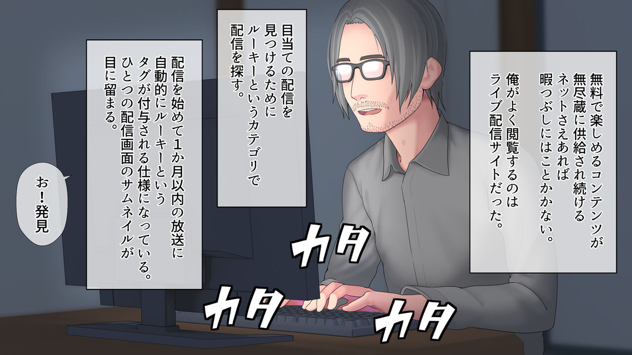 Haishin Shoujo - Tokutei sarete... page 6 full