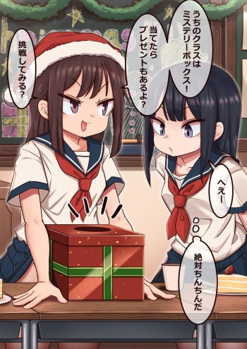 Mystery box cover