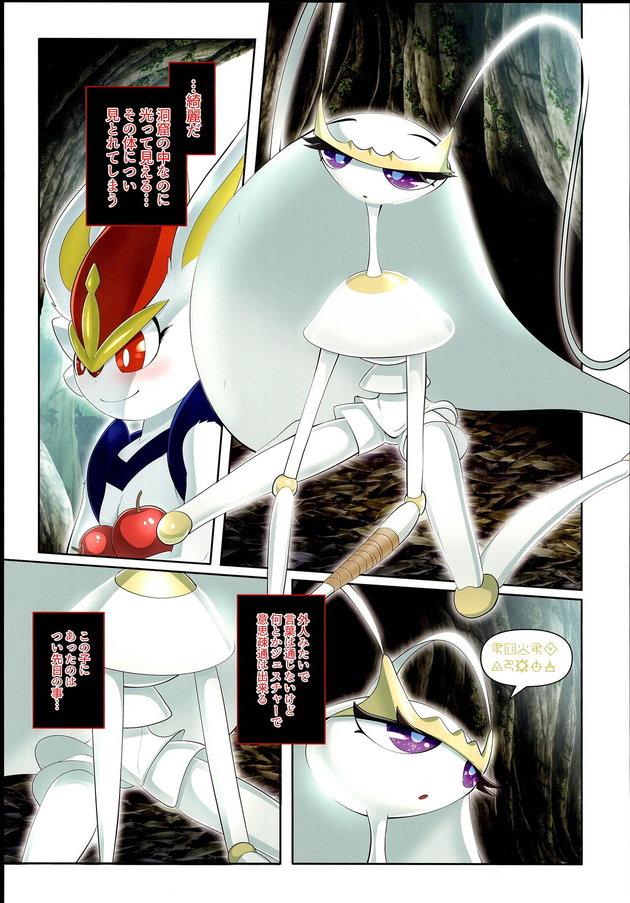 Kairaku Ochi Yuri 2 page 4 full