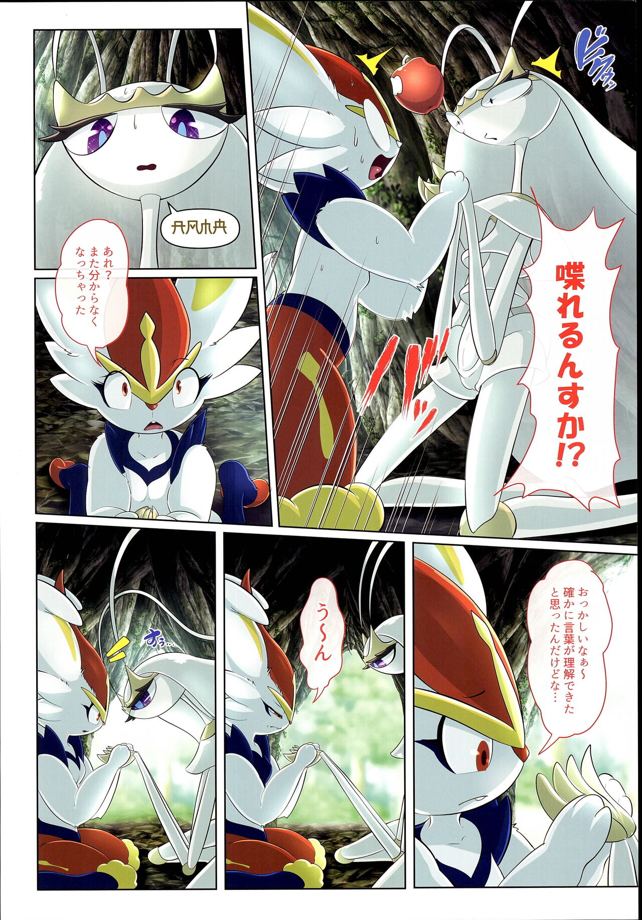 Kairaku Ochi Yuri 2 page 9 full