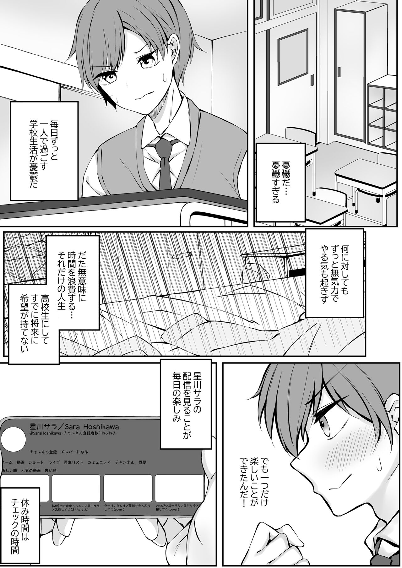 Boku no Hoshikawa-san ga Sunao ni Naru made page 3 full