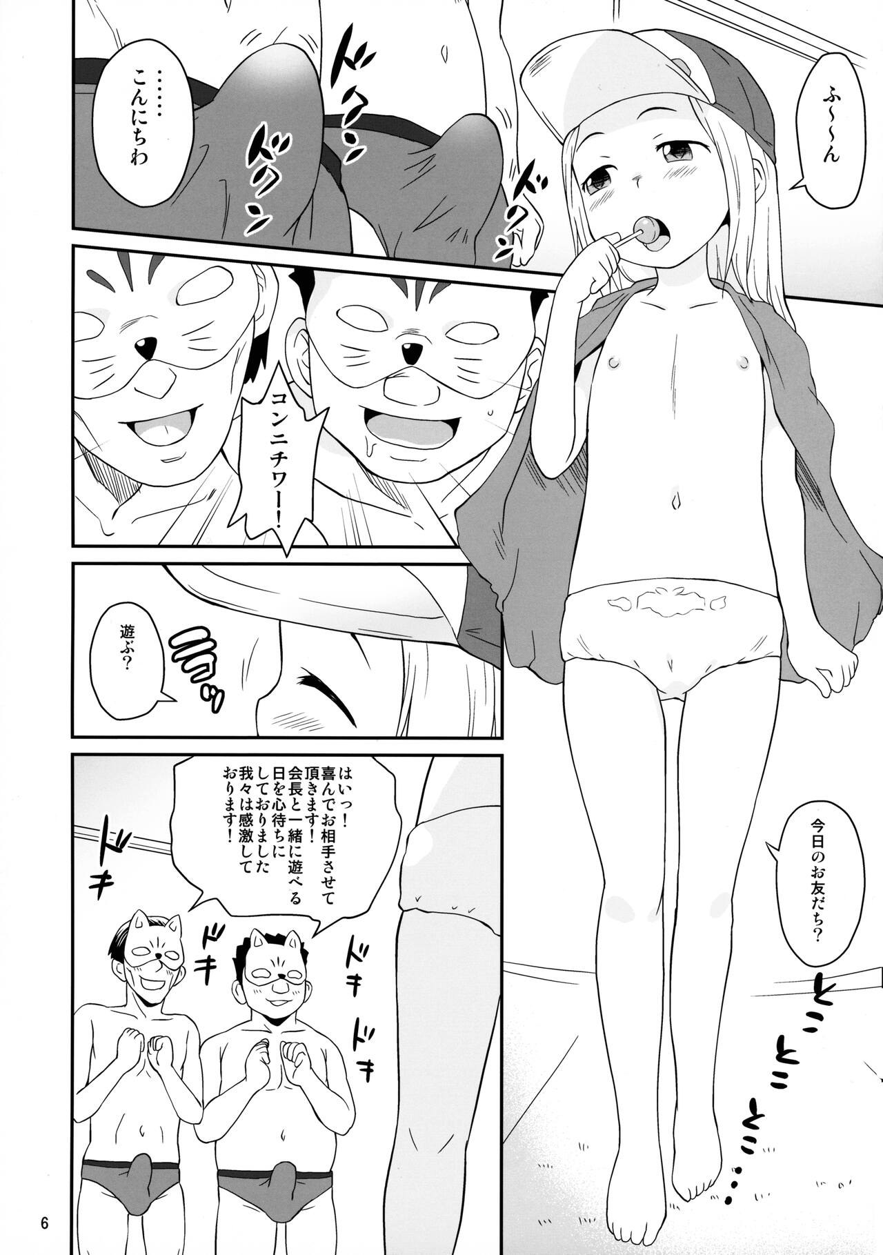 Otomodachi Kai page 6 full
