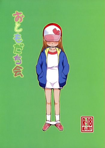 Otomodachi Kai cover