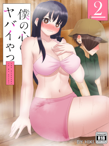 Ichikawa x Yamada 2 + extras cover