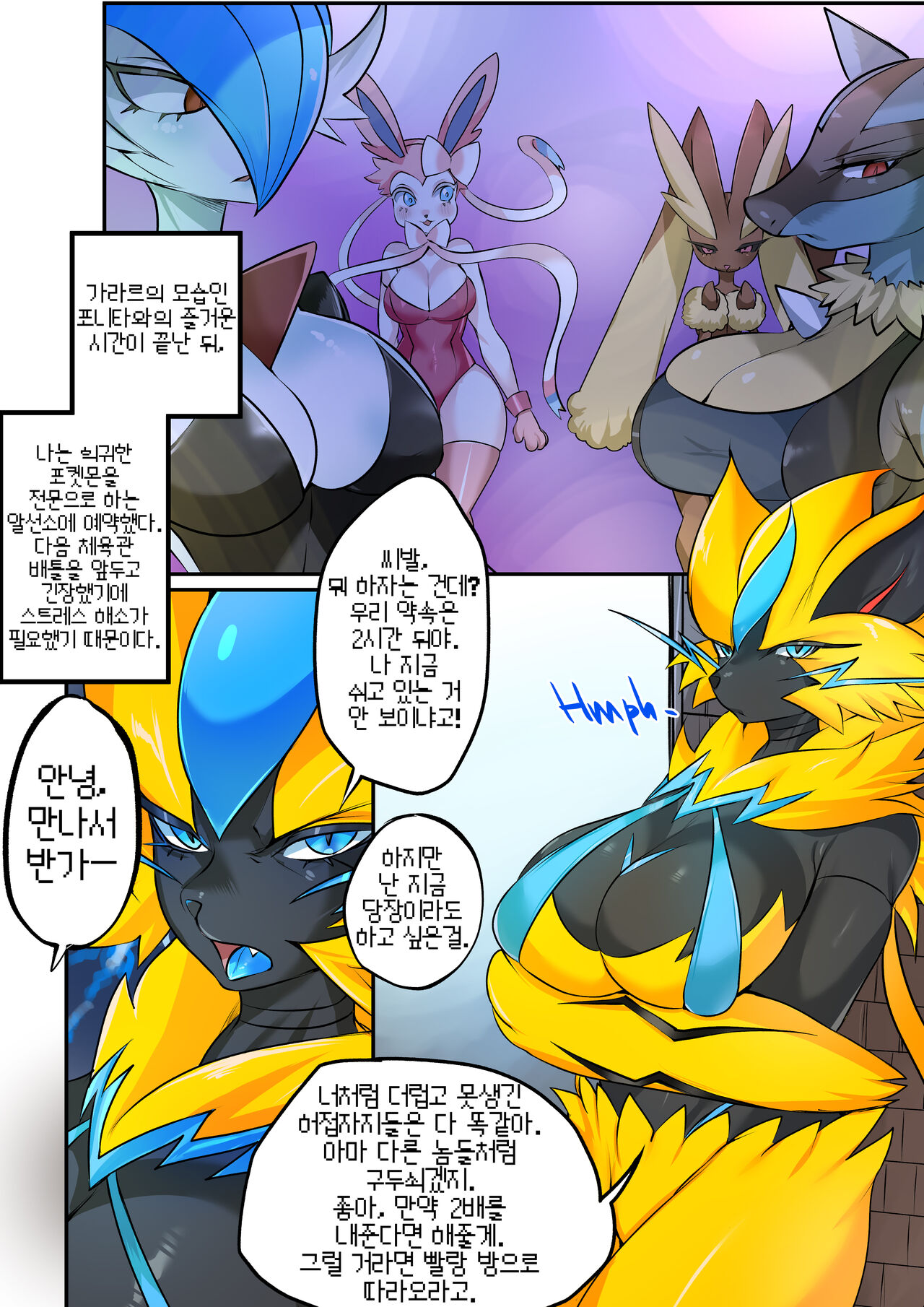 POQEMON THUNDERCLAPPED page 5 full