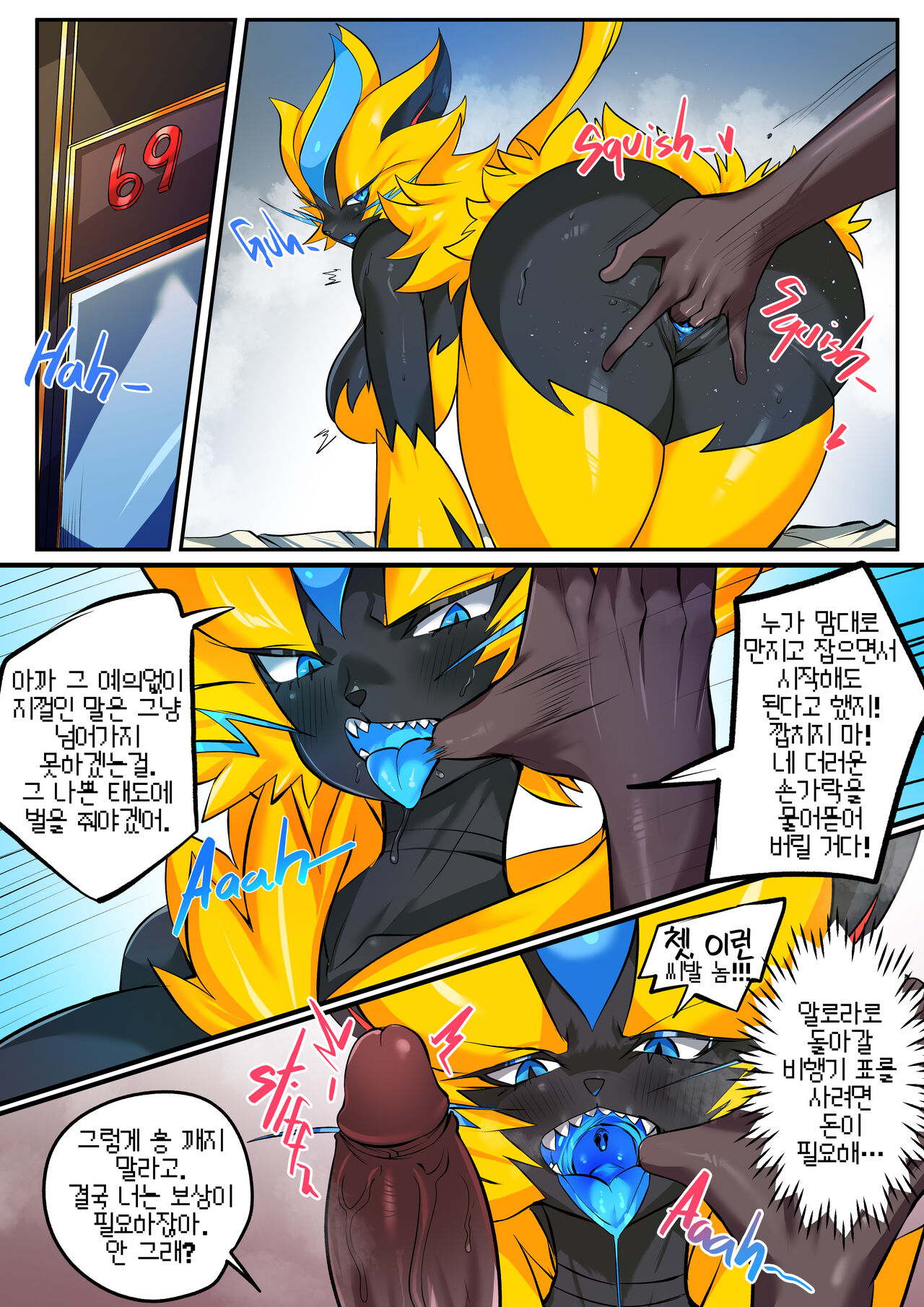 POQEMON THUNDERCLAPPED page 6 full