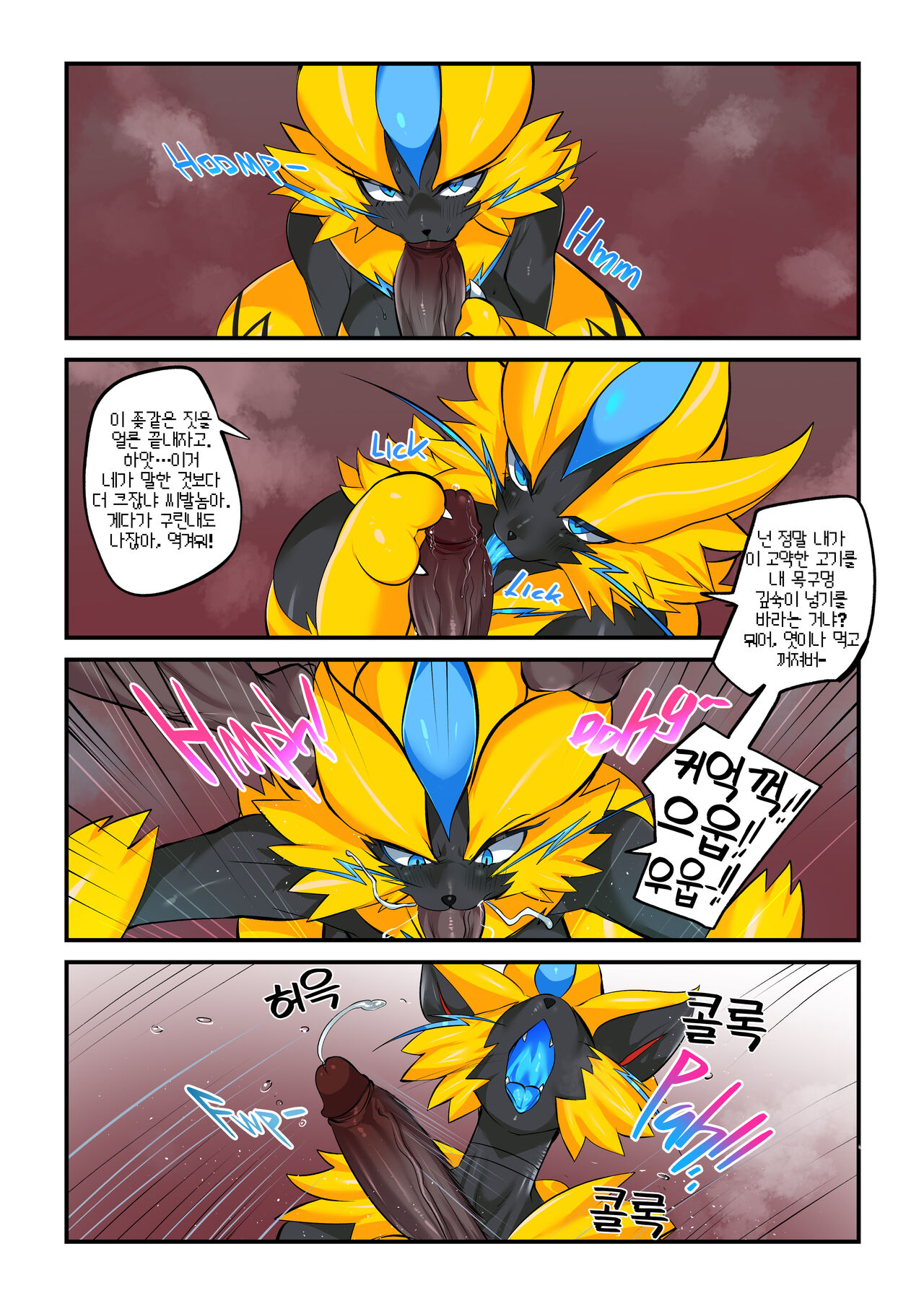 POQEMON THUNDERCLAPPED page 7 full