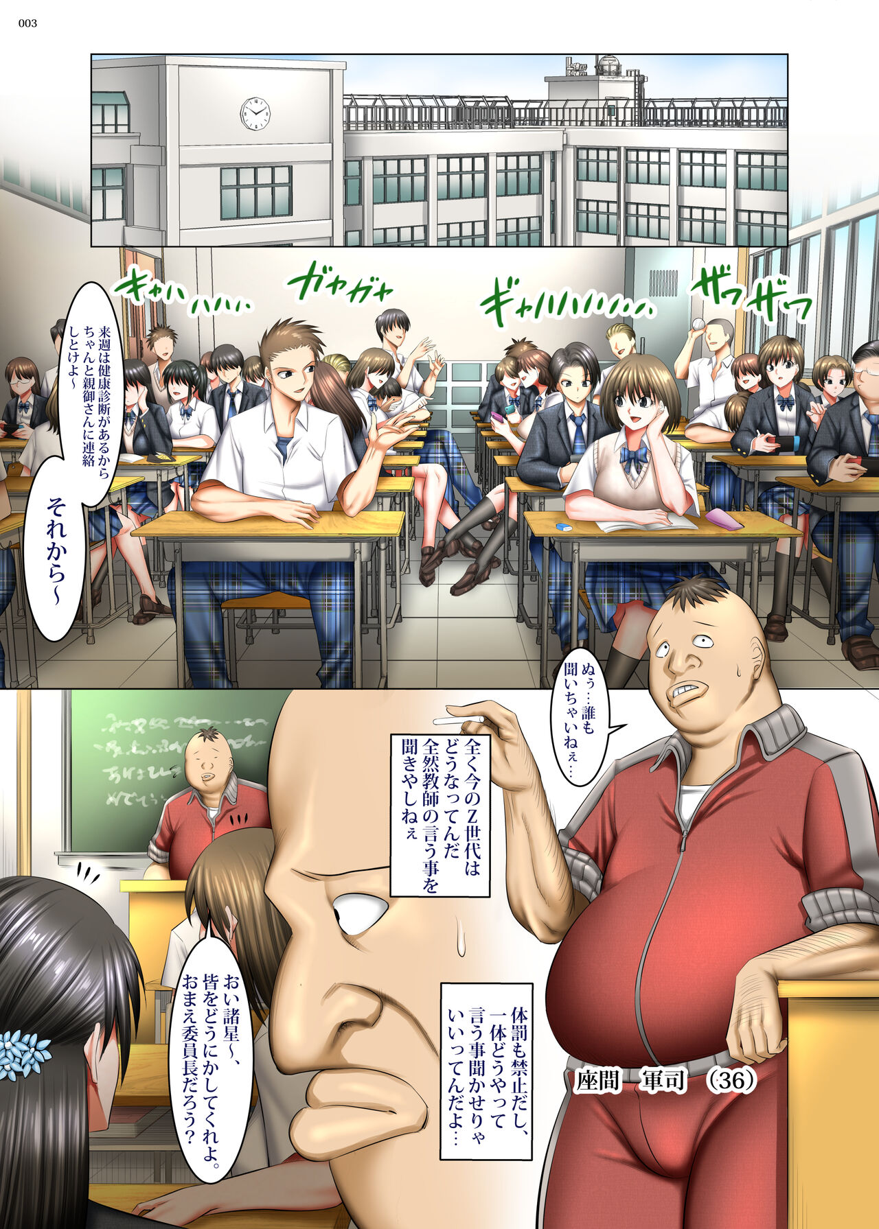 Kakikae Kanou! Status Open! page 2 full