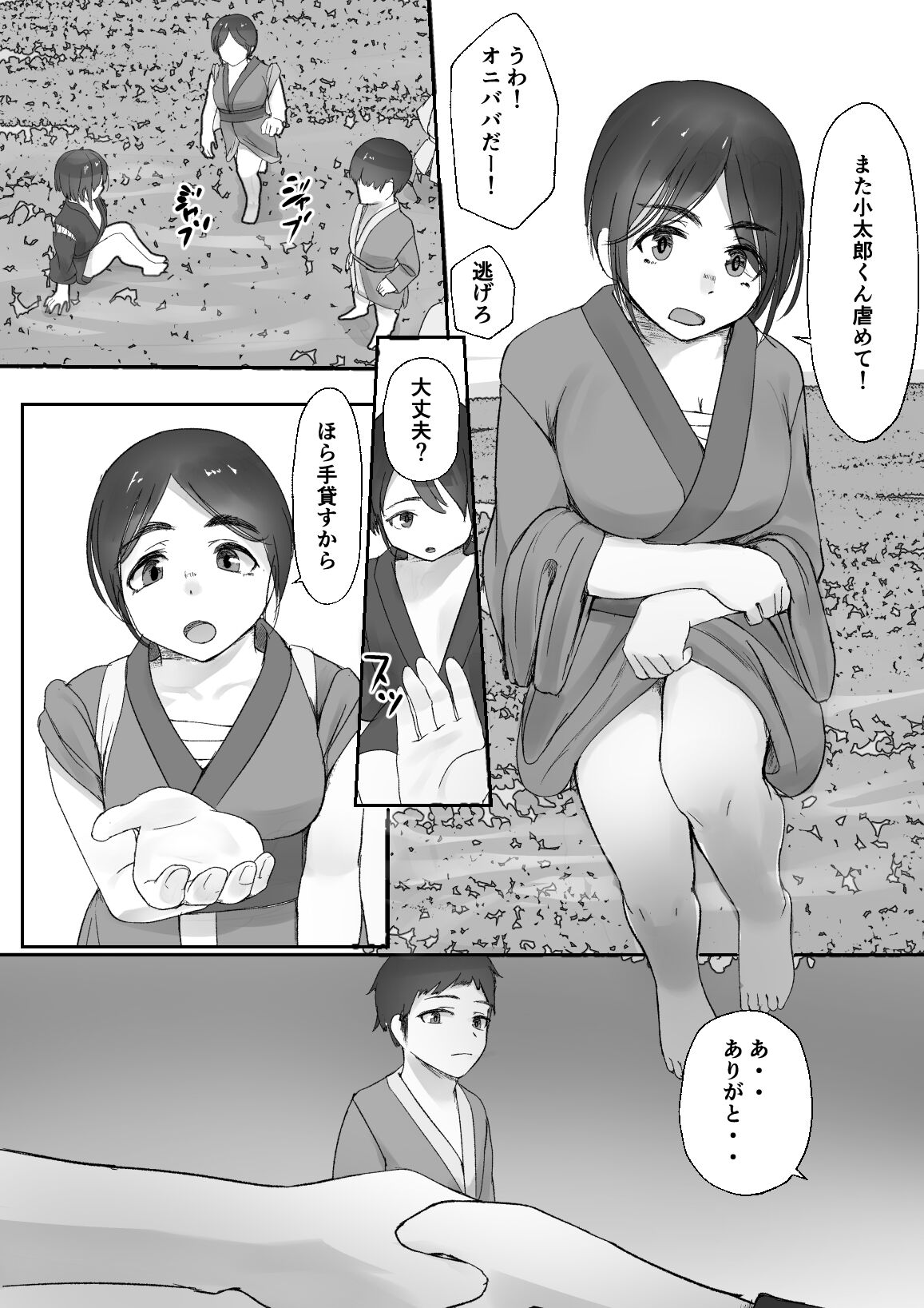 Tsuwamono no Kusabi～Osananajimi wa Rurou no Shounen ni Metorareru～ page 3 full