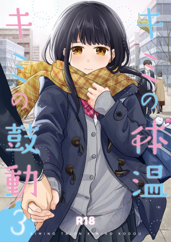 Kimi no Taion Kimi no Kodou 3 cover