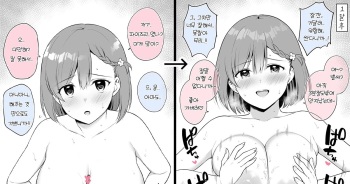 Paizuri Gekiteki Before After cover