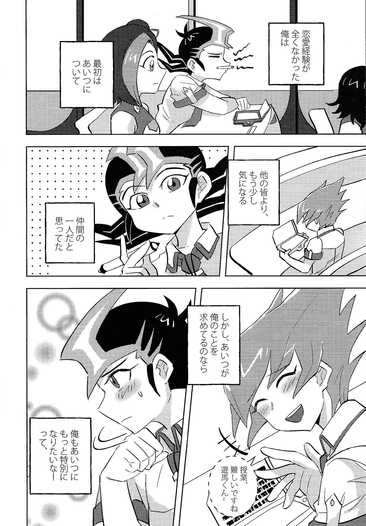 Kimi ni, hateshinai ai o page 10 full