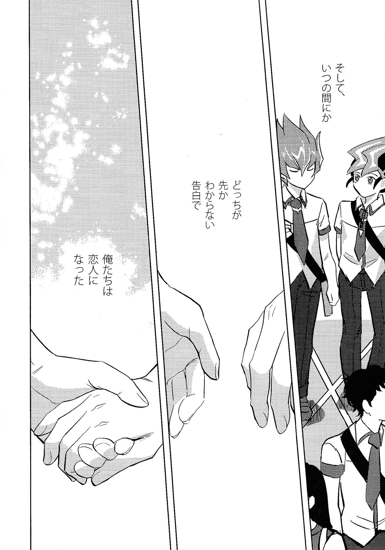 Kimi ni, hateshinai ai o page 7 full