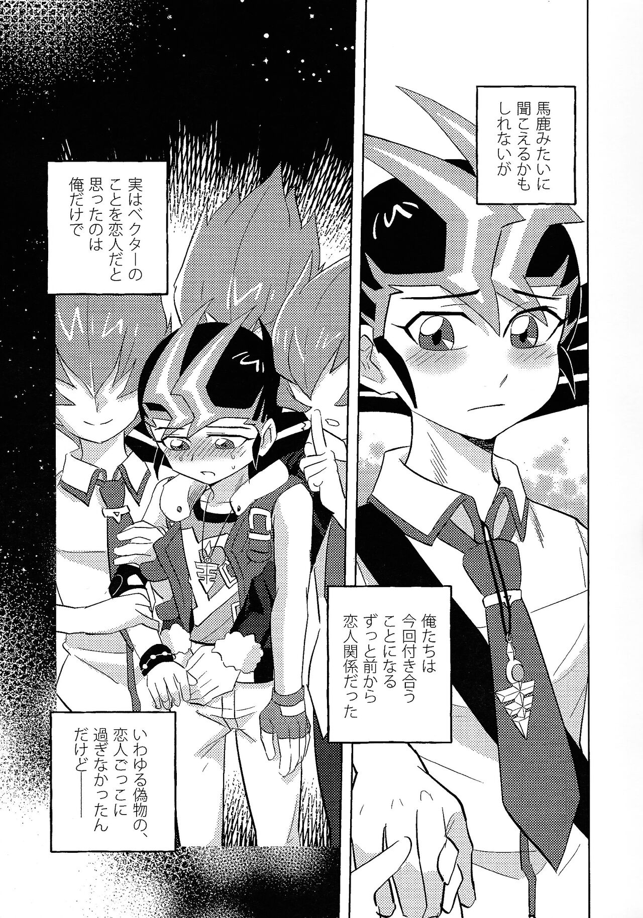 Kimi ni, hateshinai ai o page 8 full