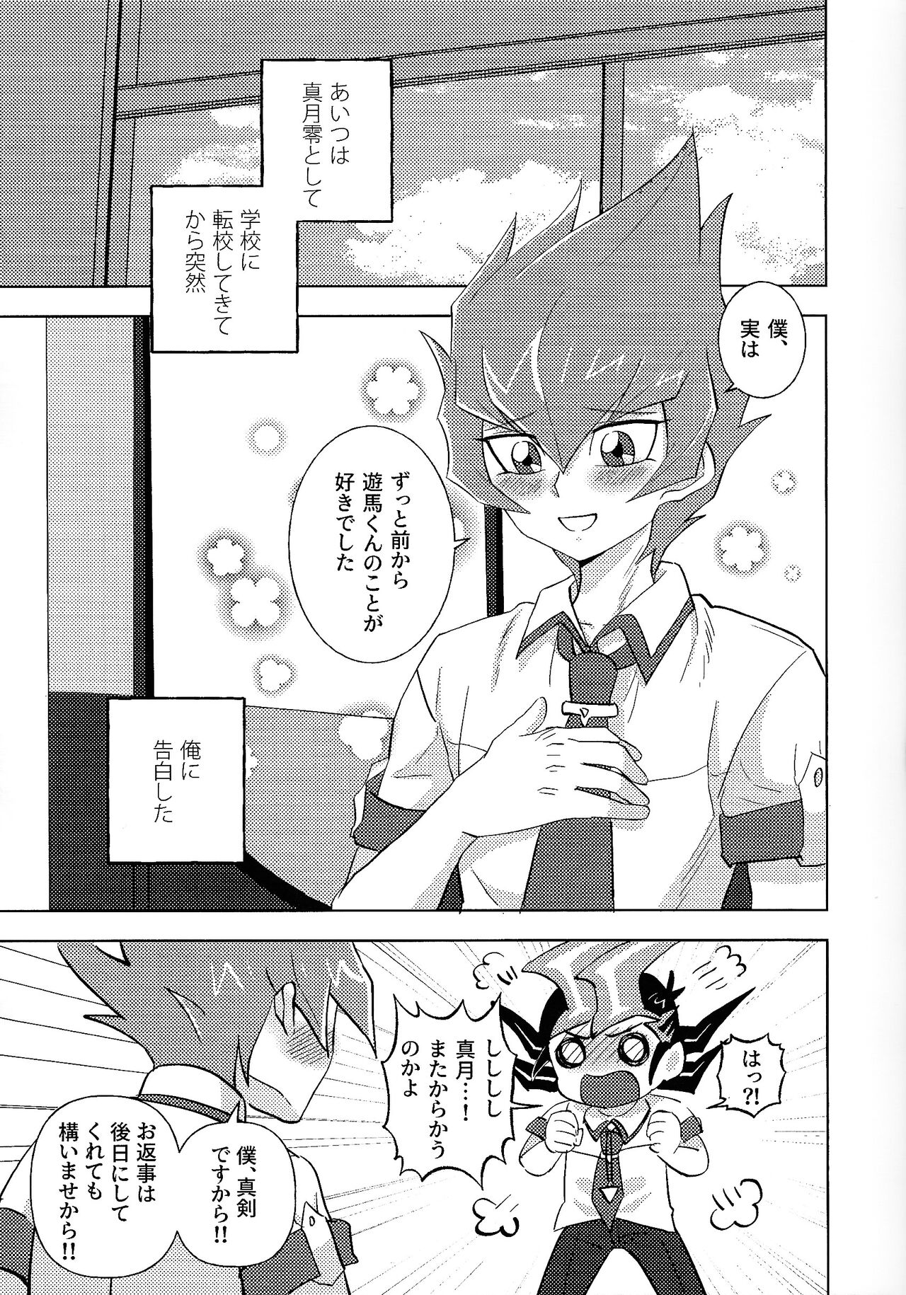Kimi ni, hateshinai ai o page 9 full