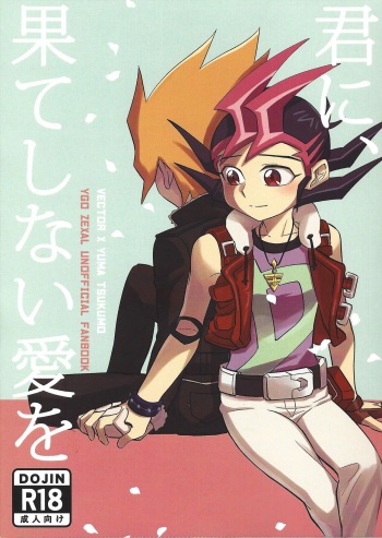 Kimi ni, hateshinai ai o cover