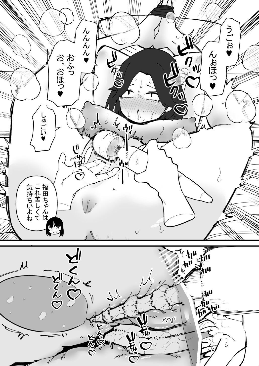 Nyoudou Dorei-chan page 10 full