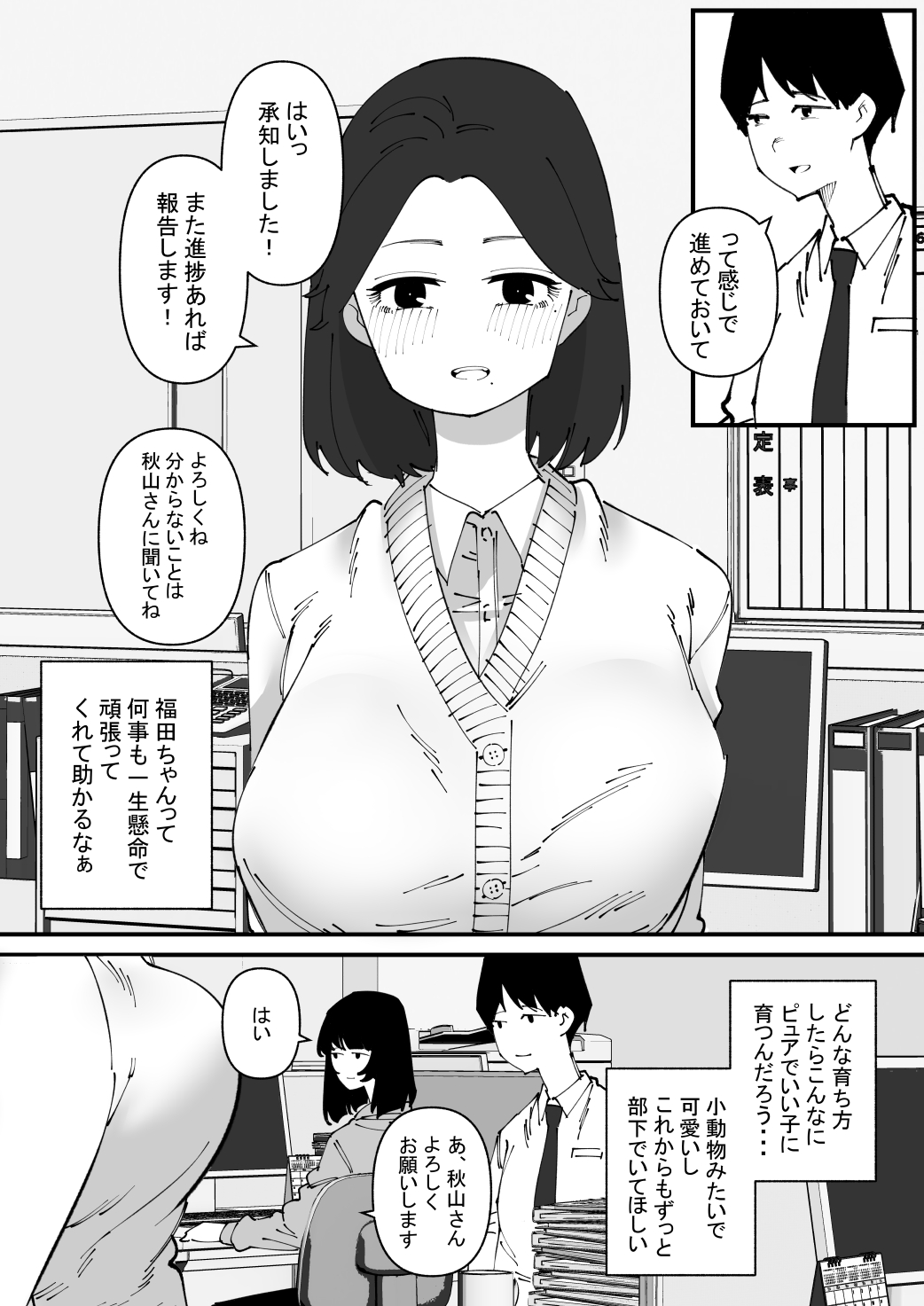 Nyoudou Dorei-chan page 2 full
