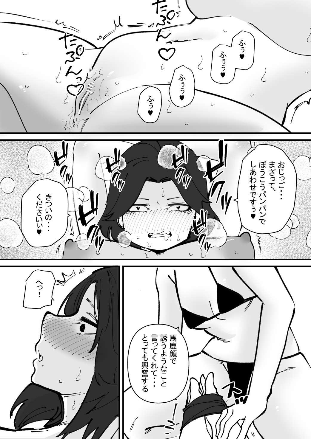 Nyoudou Dorei-chan page 8 full