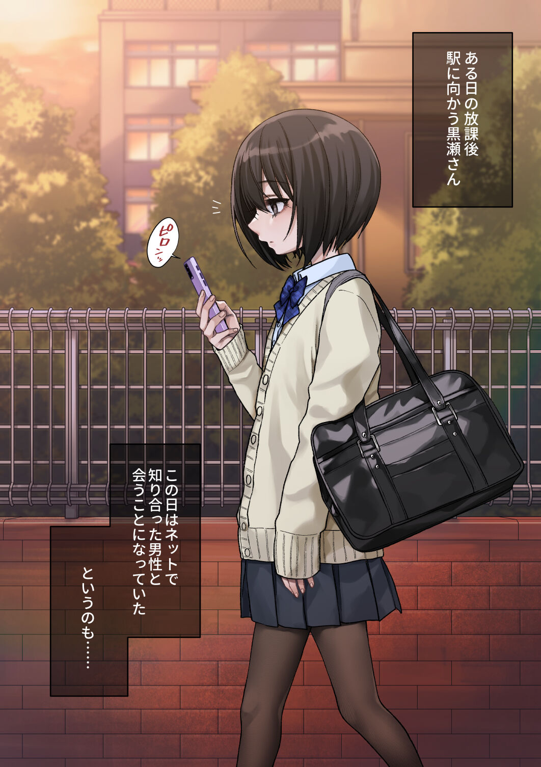 Mukuchi na Kurose-san wa Orera no Iinari -Kougaigakushuu Hen- page 4 full