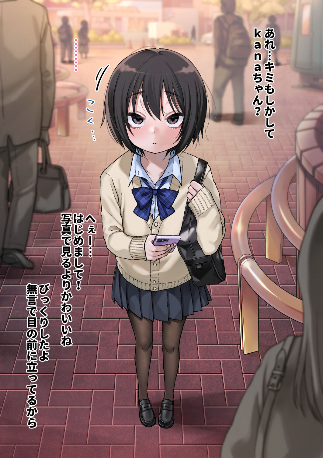Mukuchi na Kurose-san wa Orera no Iinari -Kougaigakushuu Hen- page 9 full