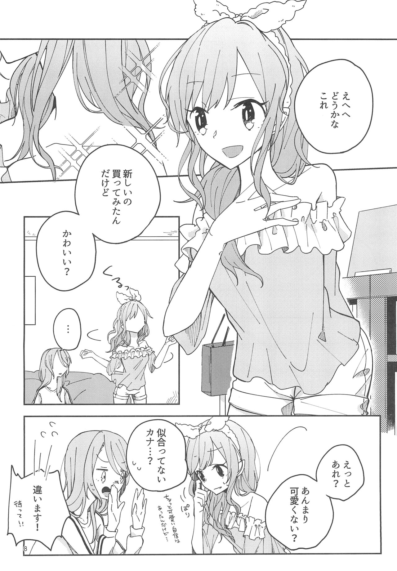 I’m crazy about you. page 10 full