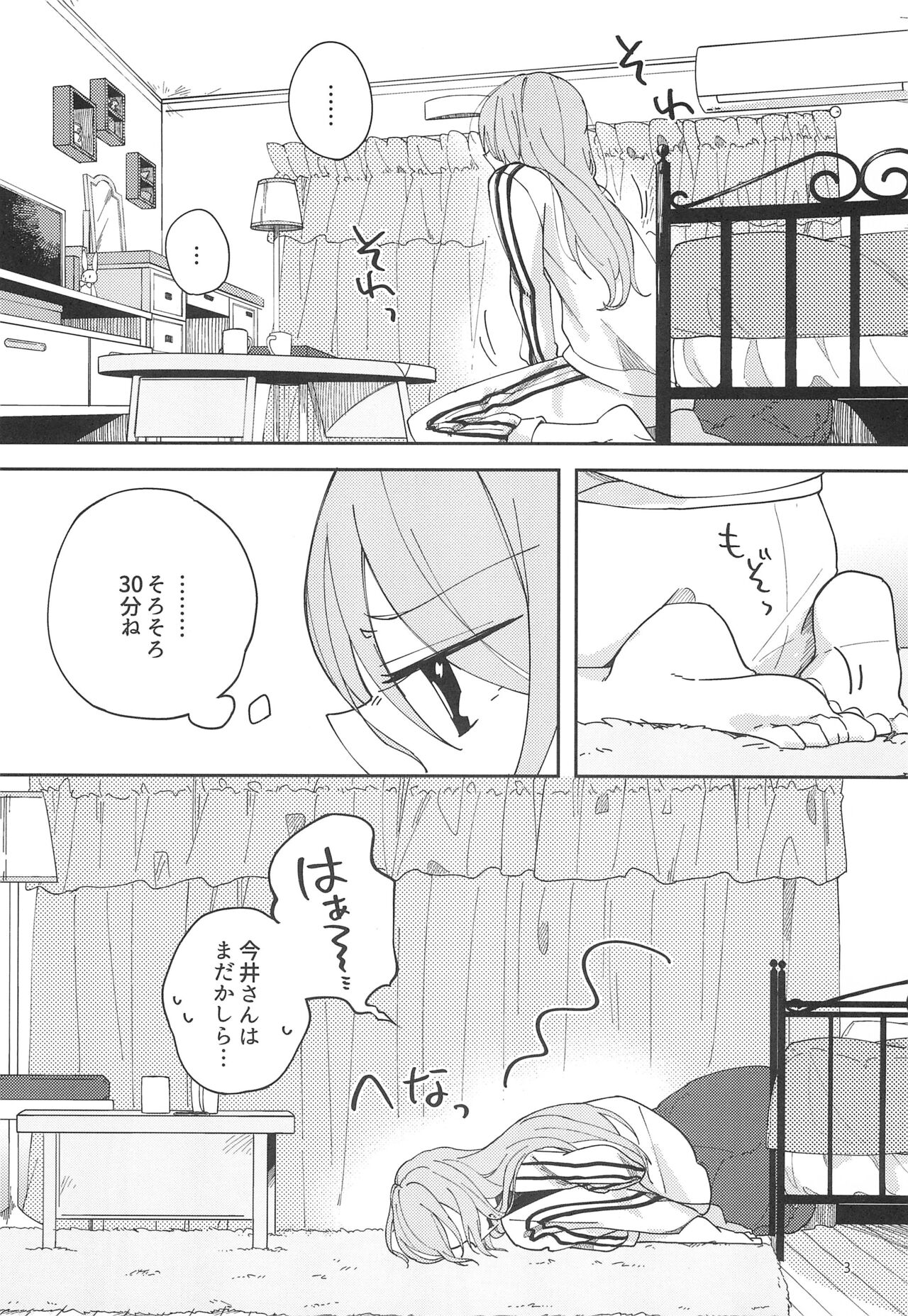 I’m crazy about you. page 5 full