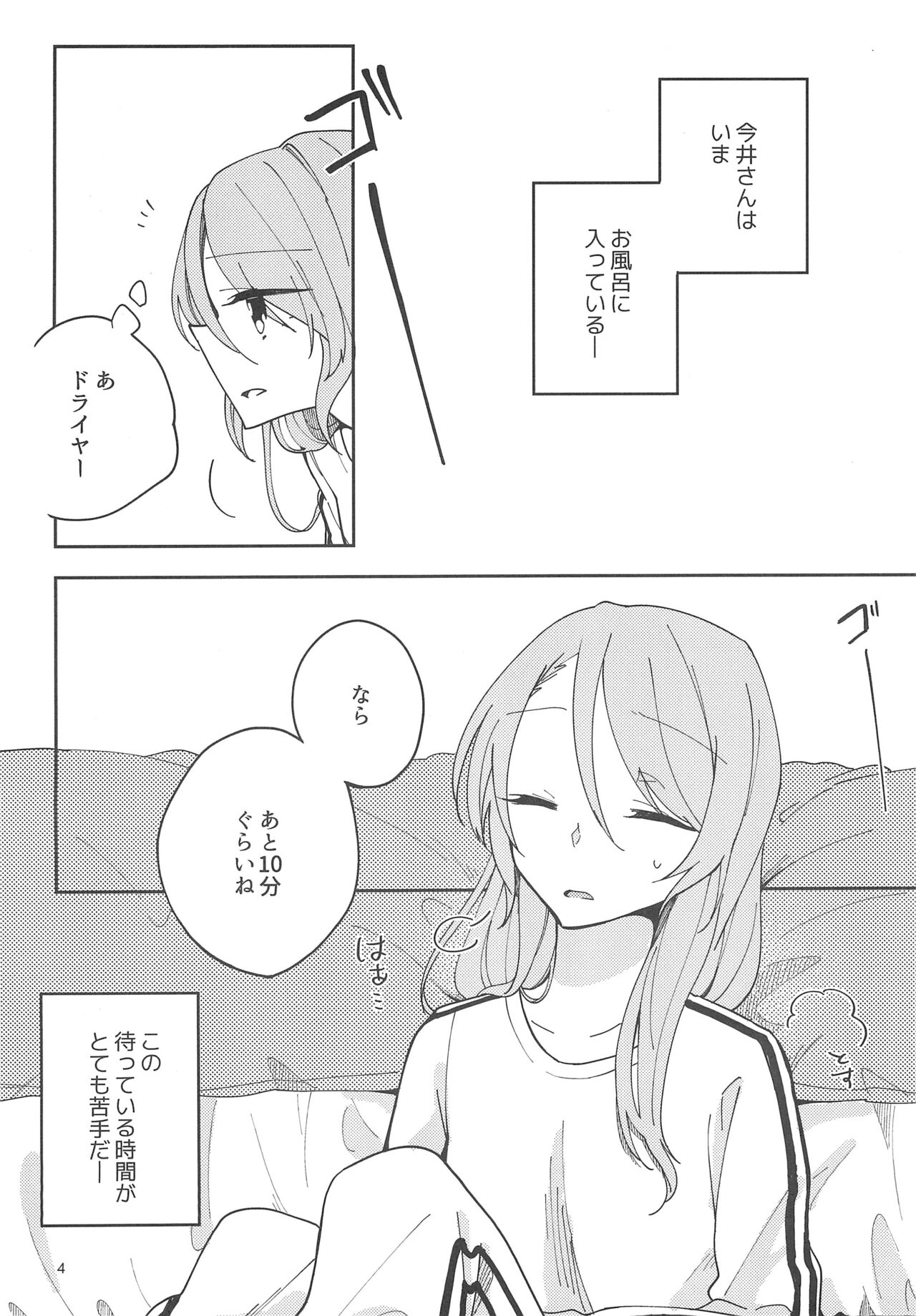 I’m crazy about you. page 6 full