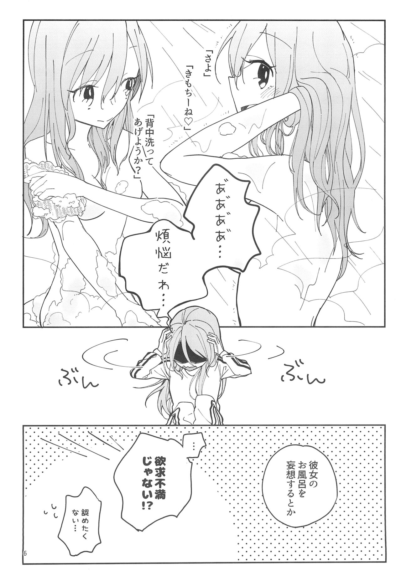 I’m crazy about you. page 8 full
