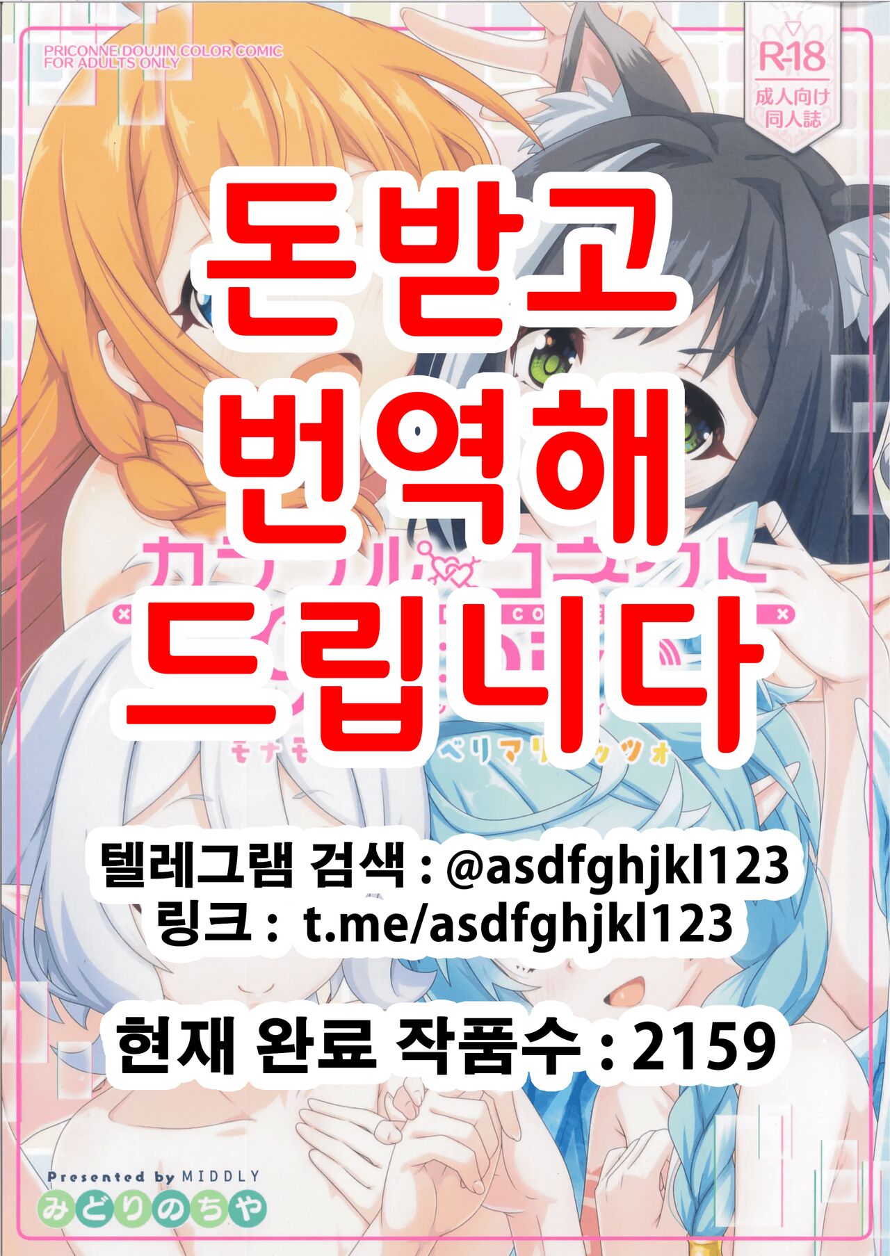 Colorful Connect 9th:Dive | 컬러풀 커넥트 9th:Dive page 1 full