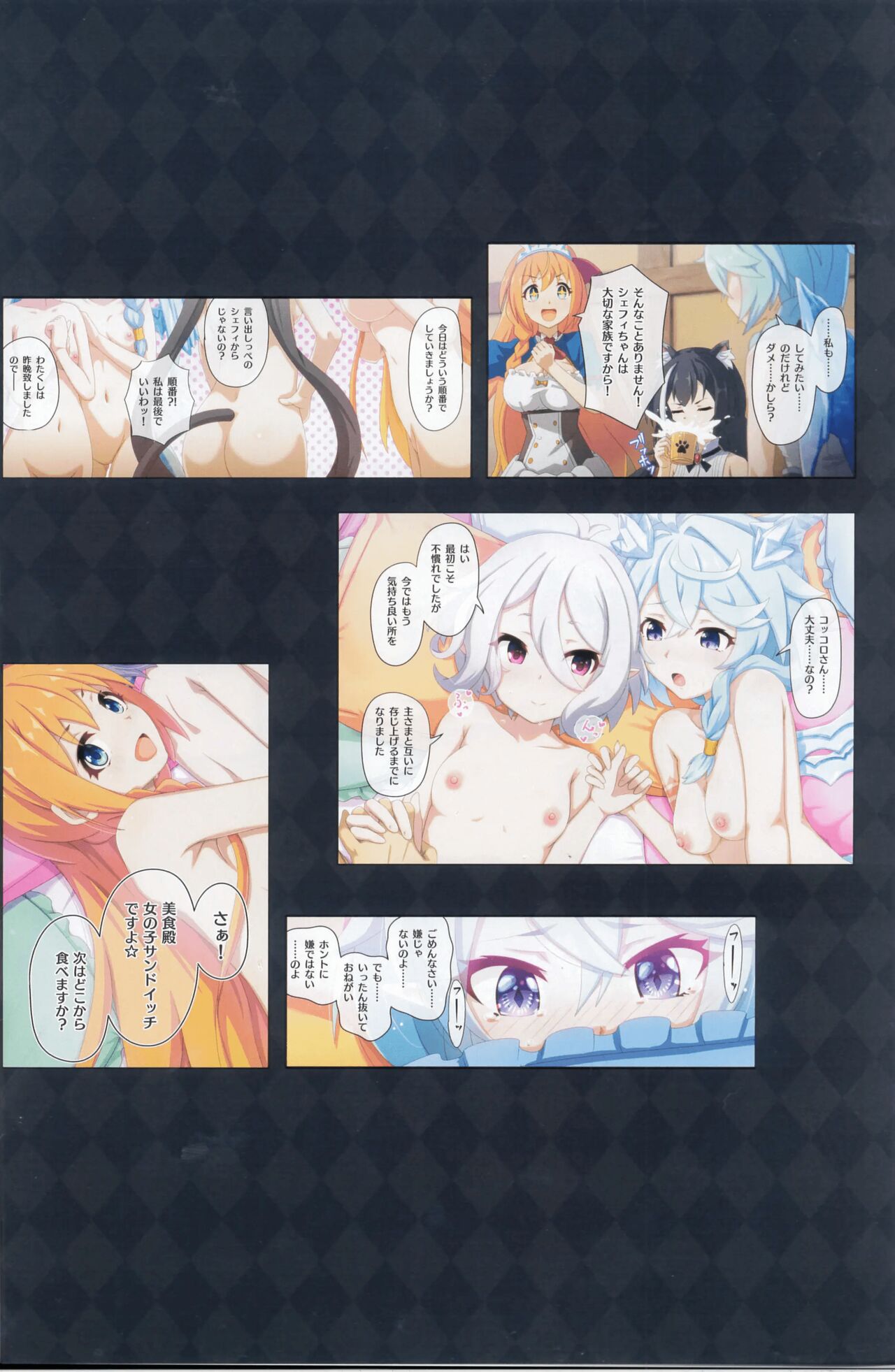 Colorful Connect 9th:Dive | 컬러풀 커넥트 9th:Dive page 4 full