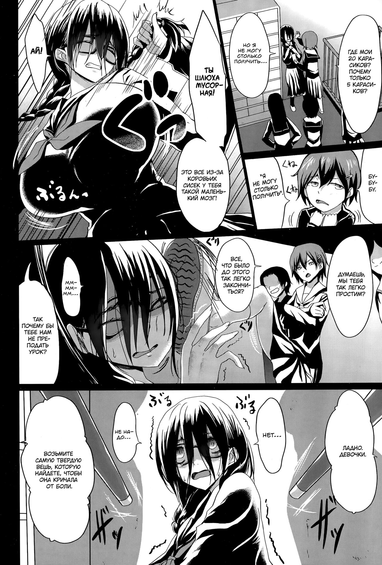 Kuro no Innyuu Ch. 1-2 | Эрос, повелитель огромных сисек! 1-2 page 6 full