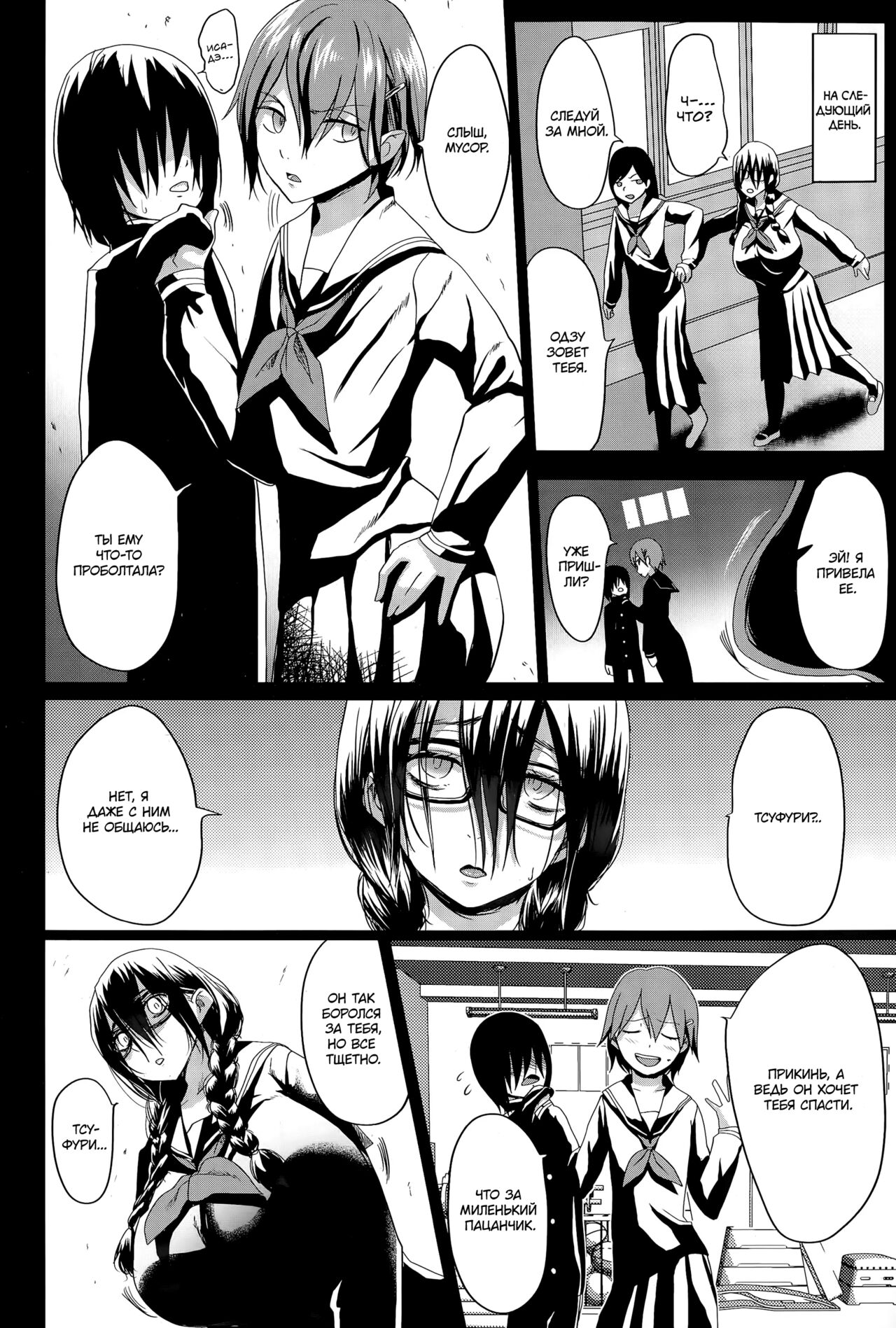 Kuro no Innyuu Ch. 1-2 | Эрос, повелитель огромных сисек! 1-2 page 8 full