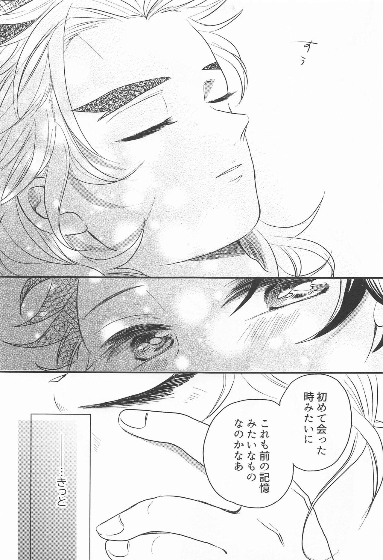 Madogiwa no Rinjin To Fuyu no Hi page 4 full