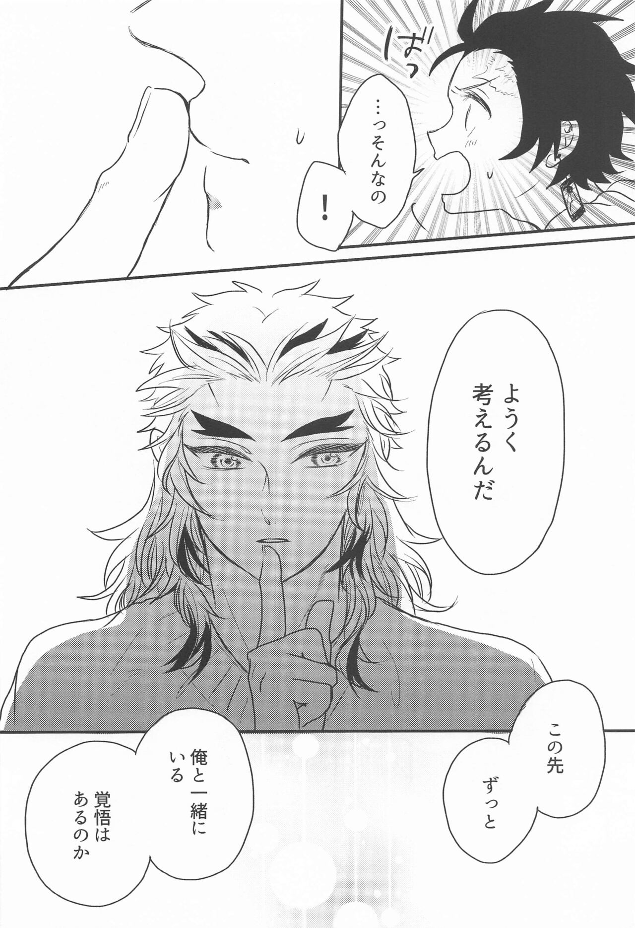 Madogiwa no Rinjin To Fuyu no Hi page 9 full