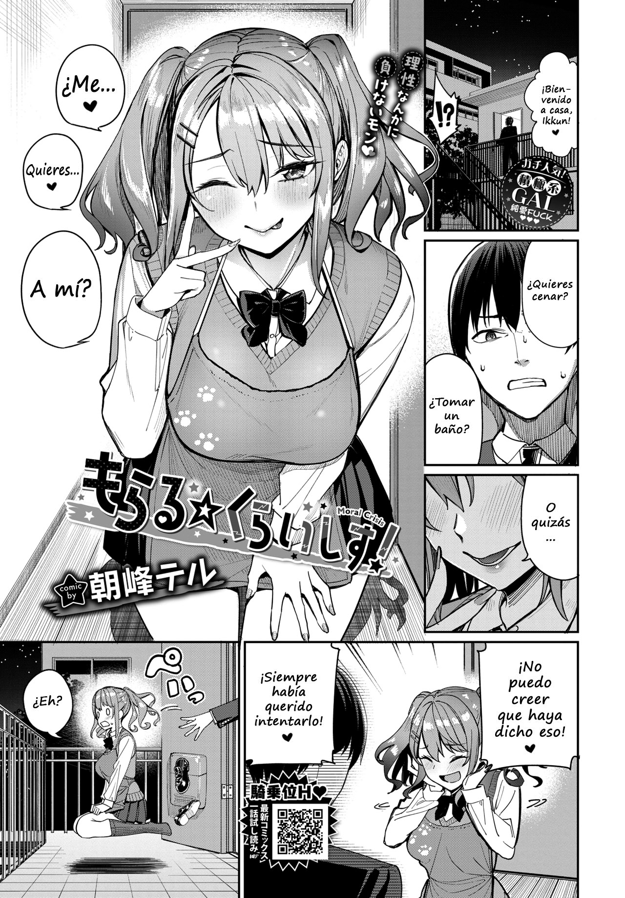 Moral Crisis! page 1 full