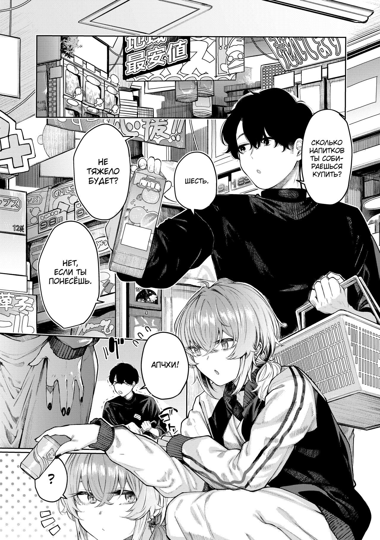 Furyouppoi Kanojo to Daradara Cosplay kusu. page 3 full