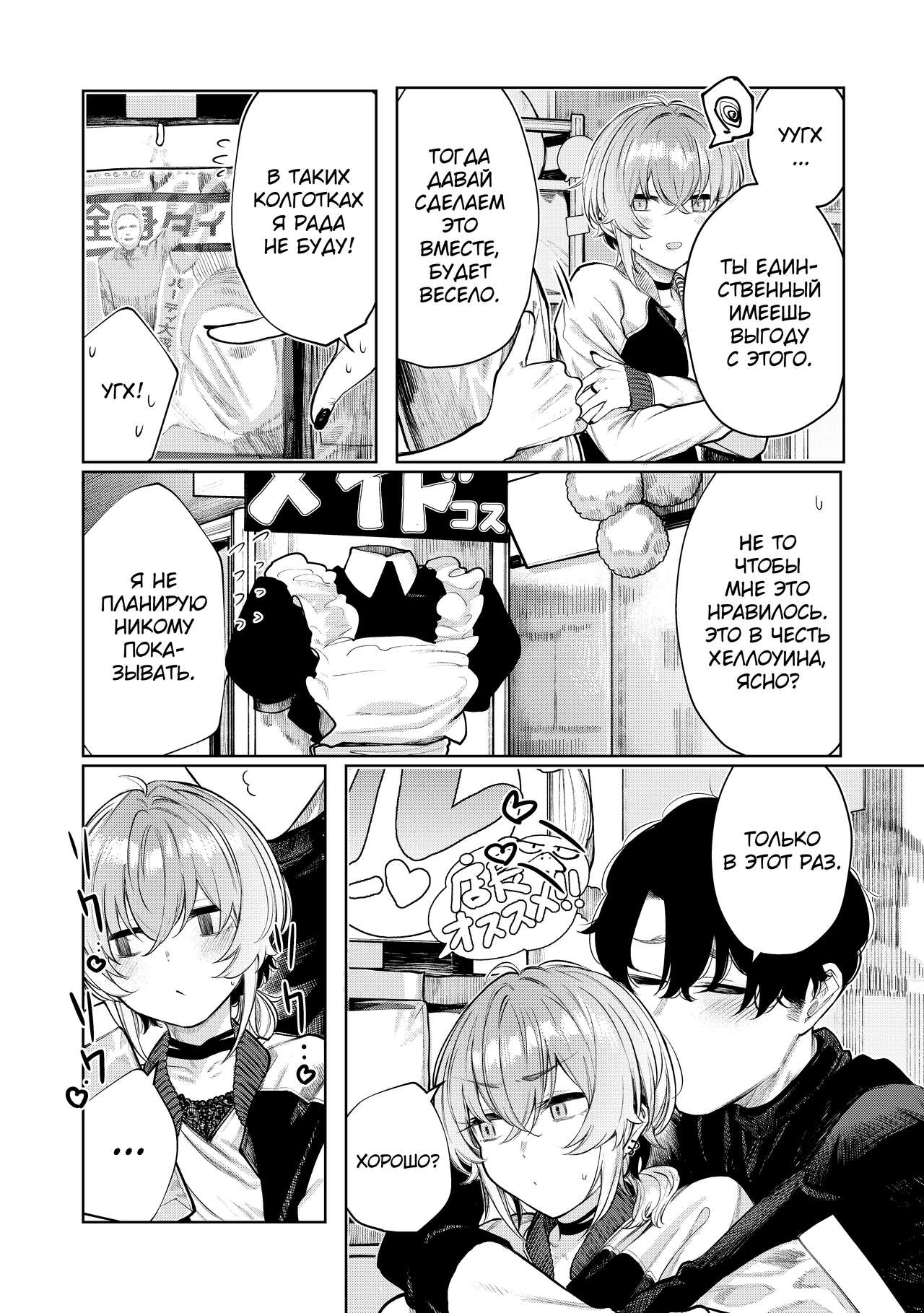 Furyouppoi Kanojo to Daradara Cosplay kusu. page 6 full